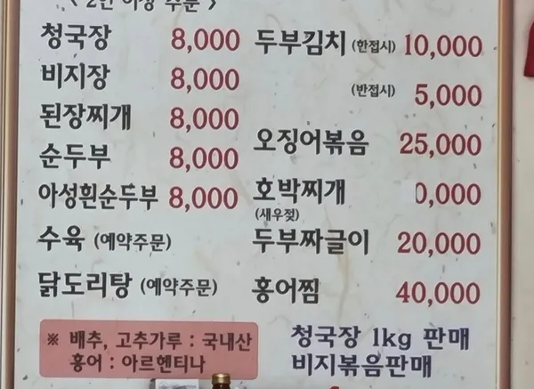 아성청국장 사진 2