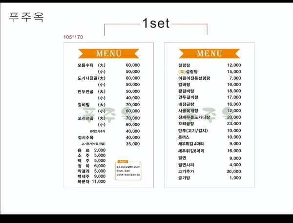 푸주옥 오산점 사진 2