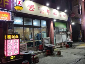 Bongmyeong Busokgui