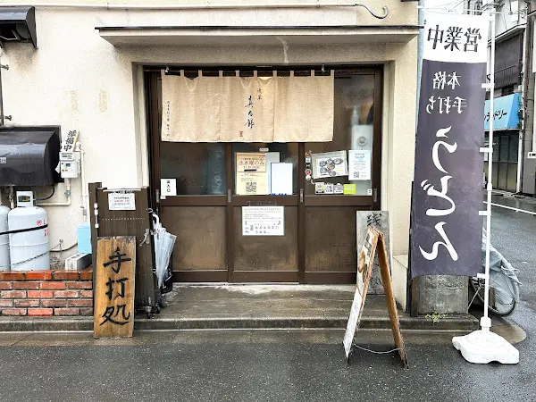 Asakusa Shinkuro