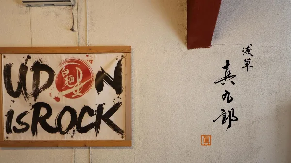Asakusa Shinkuro 사진 5