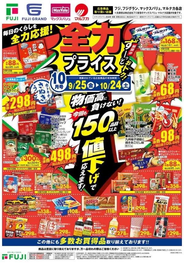 マルナカ田町店の写真5