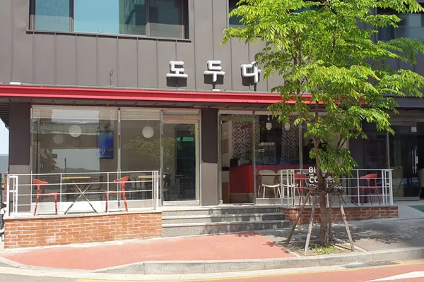 도두다