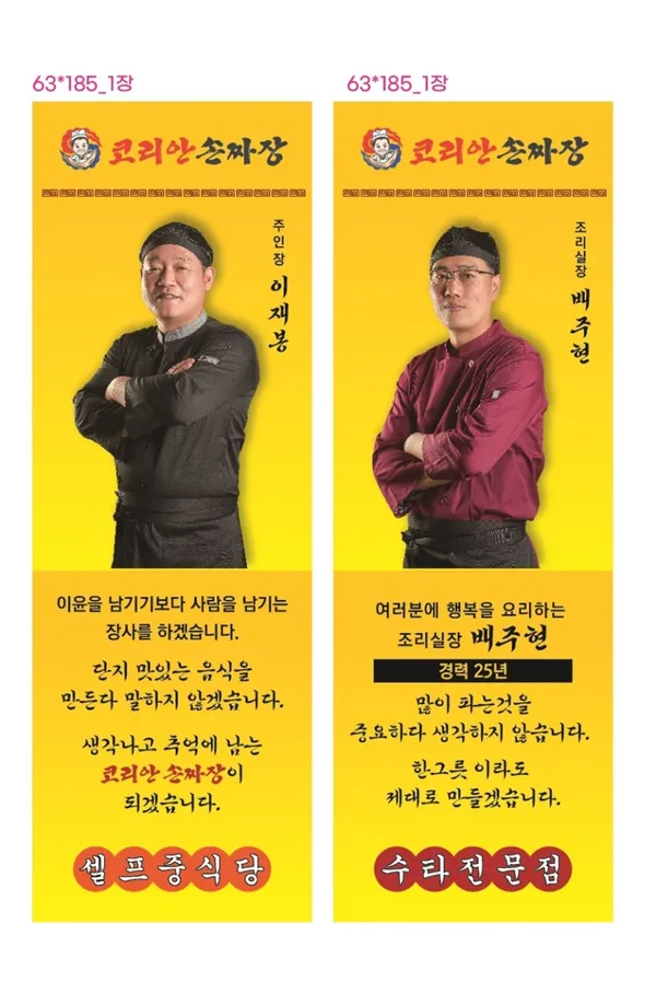 코리안손짜장