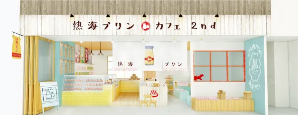熱海プリンカフェ2nd 사진 4