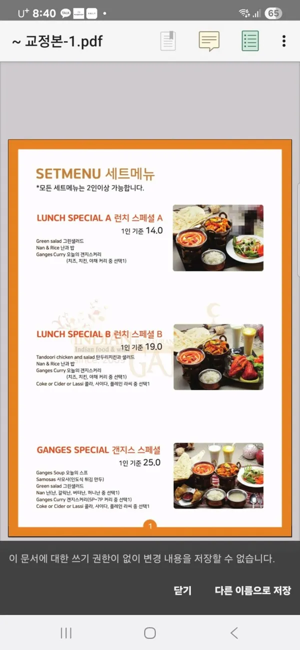 갠지스 1동탄점