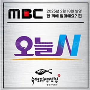 Yupyeongri Saengseonjip Dongtan Main Branch
