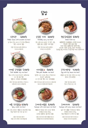 뜸들이다 포항남구점