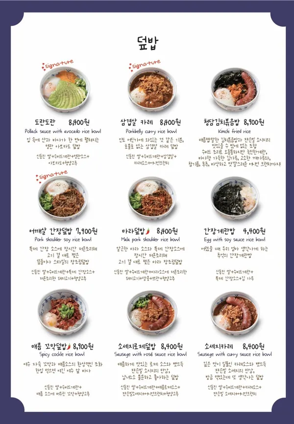 뜸들이다 포항남구점