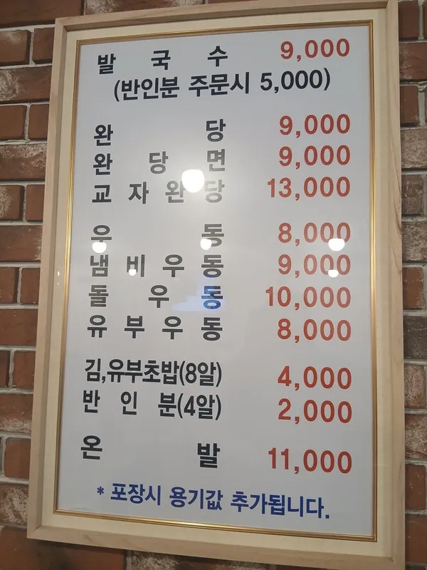 원조18번완당