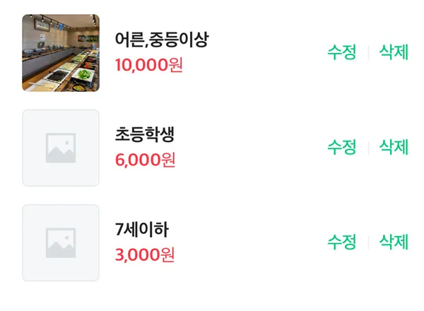 고향정한식뷔페 사진 3
