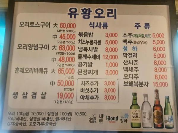 풍경돌판구이 성남본점 사진 2