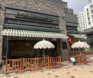 Ban Chiang Mai Wirye
