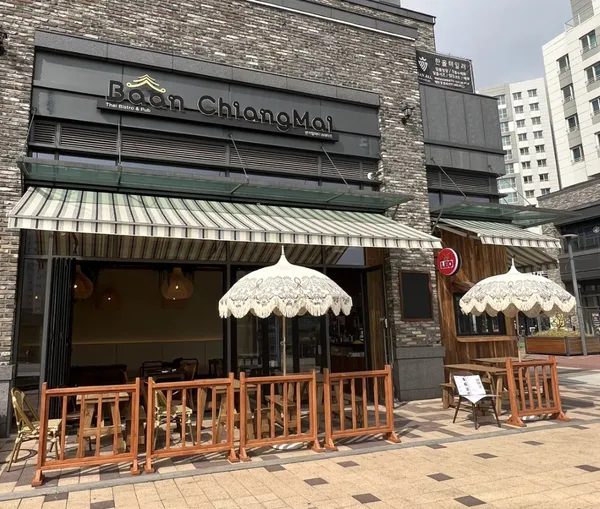 반치앙마이 위례