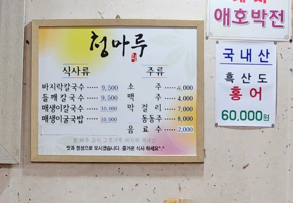 청마루 사진 2