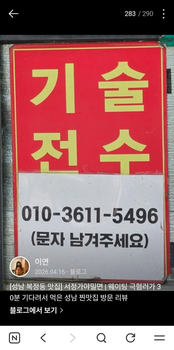 서정가야밀면
