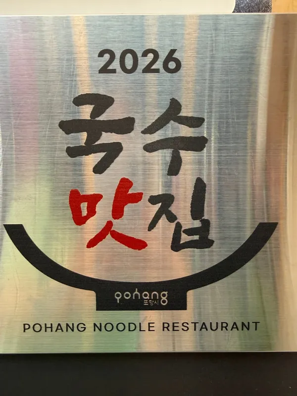 대천식당
