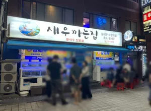 Saewukkaneun Jip