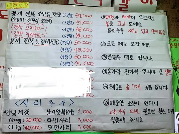 맛나는아지트