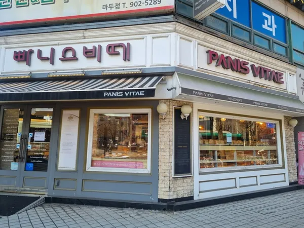 빠니스비떼