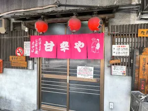 아마카라야
