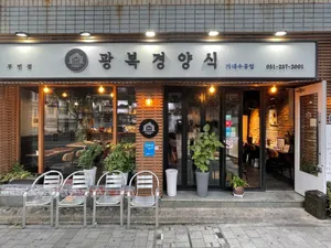 Gwangbok Gyeongyangsik Bumin