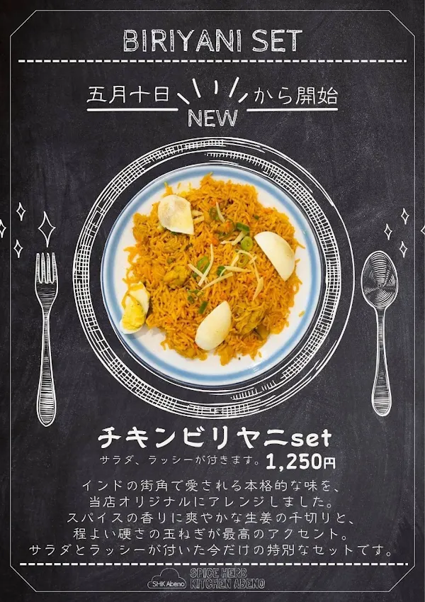 ハーブスパイスキッチン阿倍野店 사진 4