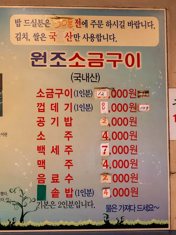 토성원조소금구이 사진 2