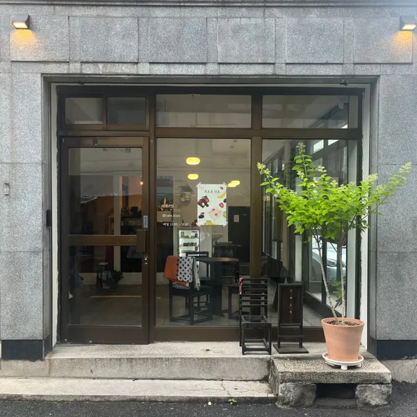 카페 기쁜소식 cafe kiso