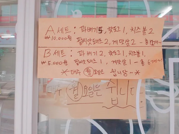 미친꽈배기 성내점 사진 2