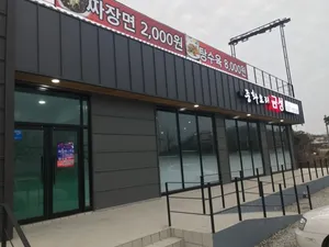 중화요리금성