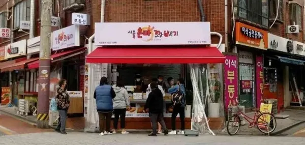 서울은마꽈배기 성내점