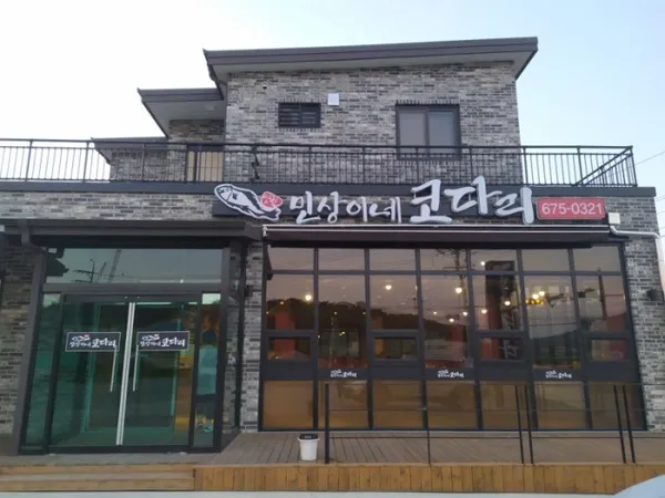 민상이네코다리조림