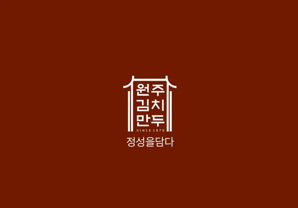 원주김치만두
