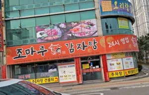 Jomaru Gamjatang Gohyeon Branch