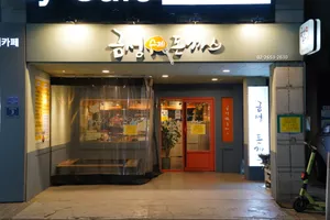 Geumseong Suje Donkkaseu