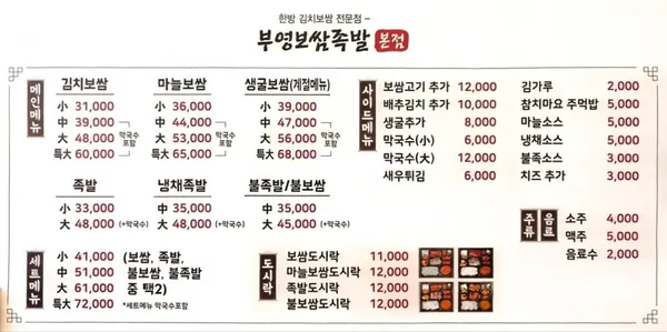 부영보쌈족발본점