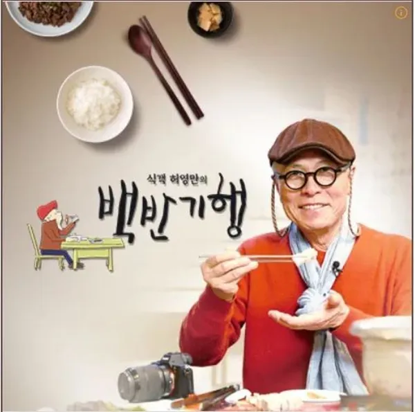 서해꽃게전문