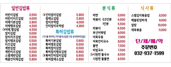 홍성래특허김밥