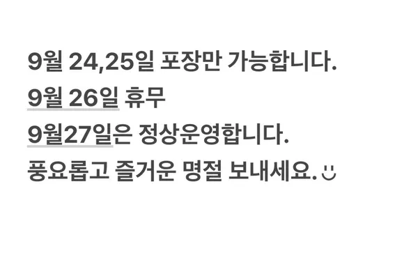 동남횟집