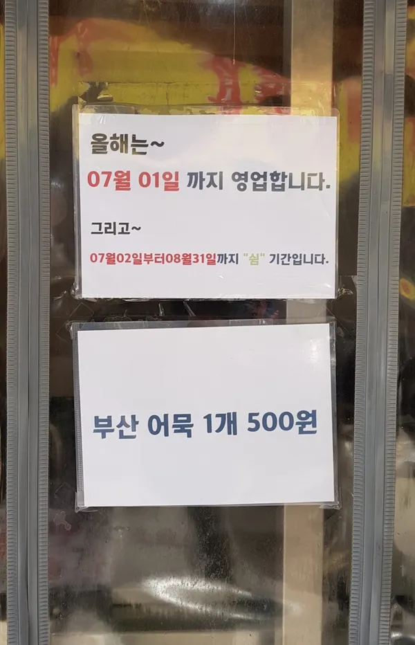 목동찹쌀호떡