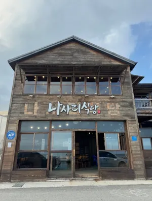 Nasari Sikdang