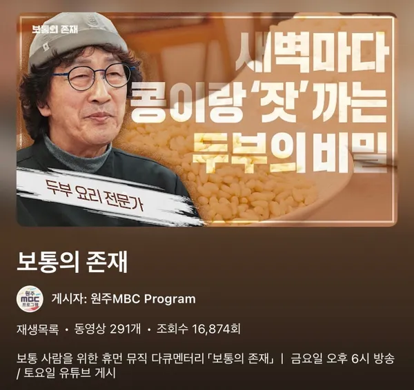 가평잣두부