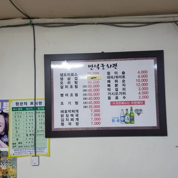 만석궁회관