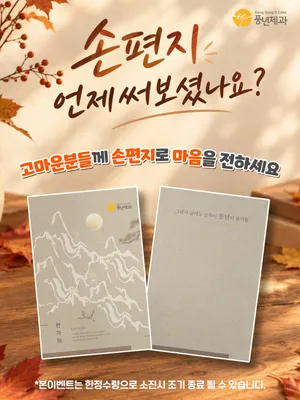 풍년제과 본점