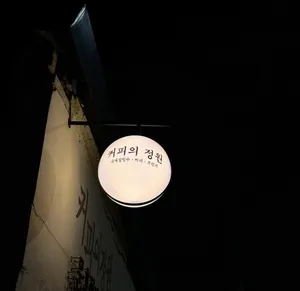 Coffeeuijeongwon