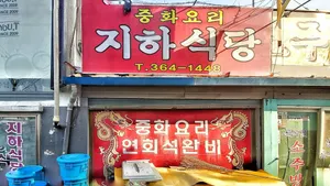 Jihasikdang