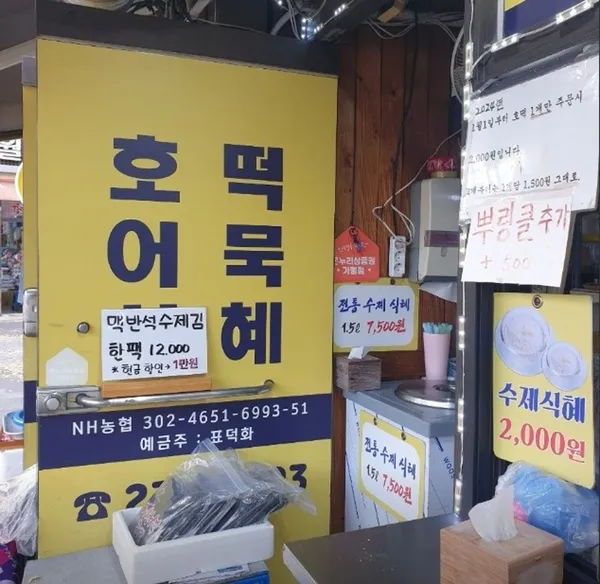 풍남문씨앗호떡 사진 3