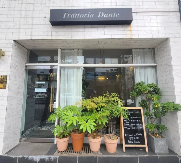 뜨라또리아 단테