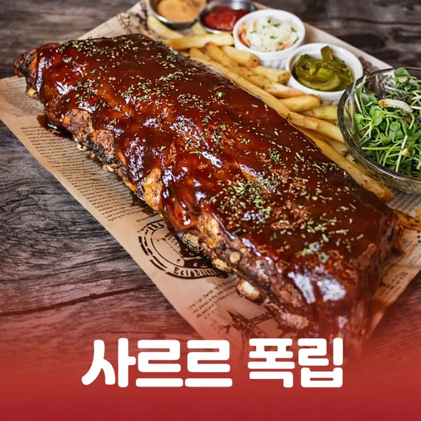 바베큐주점 찢은고기